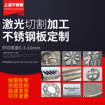 Laser cutting processing stainless steel plate customized 304 201 316l 310s 2520 plate shear bending welding