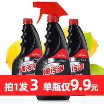 Oil removal artifact Kitchen heavy oil powerful cleaner Range hood cleaning agent Oil stain fume net descaling degreasing