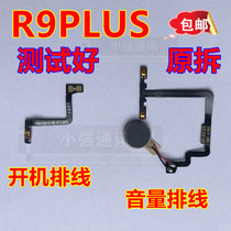 OPPO R9PLUS boot line oppo R9PLUSMA switch volume cable R9P power button side key