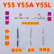 Backgammon VIVO Y55A switch cable vivo y55 y55L power-on volume button Power side key cable