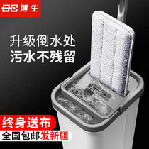 Bosheng free hand wash 2021 New mop home lazy Mop Mop Mop a clean dry and wet Net Red Rub wood floor