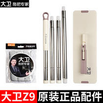 David flat mop replacement cloth thickened sleeve pole no hand wash paste Z9 original mop accessories