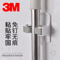 3M mop clip household sticky adhesive hook storage wall-mounted toilet non-perforated no trace strong card holder suction cup bathroom
