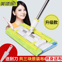 Mei Tian Le Pattaya flat-panel mop home 2021 new floor tiles no hand wash towel