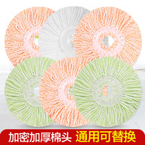 General-purpose thick mop head mop head non-pure cotton thread rotating handle mop durable head replacement head