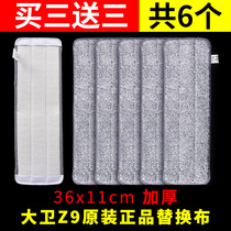 David hands-free wash replacement Cloth Mop Mop Z9 mop cloth original sticky-button flat cloth thick dust push