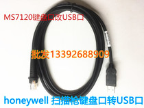 honeywell honeywell MS7120 5145 9540 scanner PS2 Keyboard change USB data cable