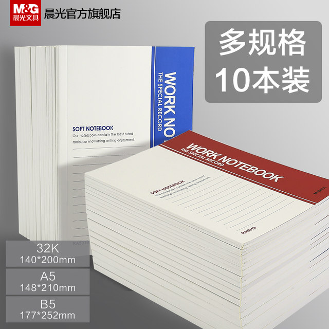 Morning Guangwen Wills Notebook Wireless Binding A5 / B5 Soft Crouting Notepad Student Class Training Work Bennel Office Wholesale Simple Big Ben Notepad Morning Guangwen Wills Notebook Wireless Binding A5 / B5 Soft Crouting Notepad Student Class Training Work Bennel Office Wholesale Simple Big Ben Notepad
