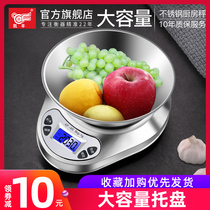 High precision kitchen scale Electronic scale Household small precision food scale Baked food scale Fitness calorie gram scale
