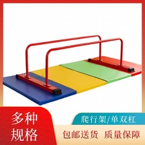 (Selected Goods) Childrens crawling frame parkour childrens physical training exercise equipment small parallel bars smart body