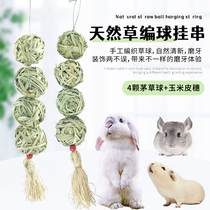 Pet rabbit grass-woven ball hanging string hand-made grass ball relief toy rabbit rabbit Totoro molars toy pet supplies
