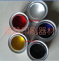 Screen printing ink Pad printing ink 15 yuan a color 100 grams of trial