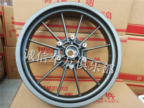 Benali Huanglong 600 Blue Baolong 300 Little Yellow Dragon 250 Gold Peng TRK502 front and rear steel ring front and rear wheel