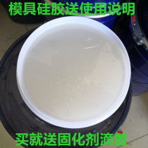 Translucent mold silicone hand model glue Details special mold glue Silicone Likang PU resin 880#5KG