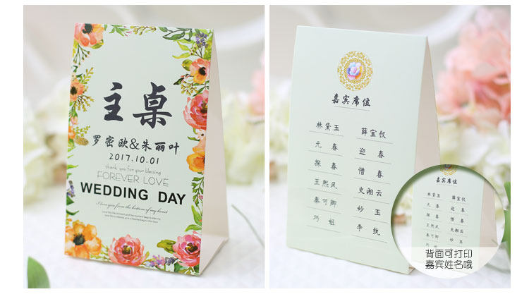 结婚席位卡欧式婚礼嘉宾名单照片打印桌卡桌牌婚宴座位台卡