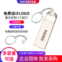 KDATA Jintian mini high-speed U disk 32G customized logo mobile phone computer dual-purpose car Office bidding USB flash drive