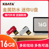 Jintian USB 8g16g metal rotating fan car you waterproof system bidding student gifts bulk customization U disk