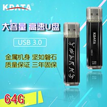 Jintian USB3 0 high-speed USB 64G metal high-speed car USB computer system Mini mobile phone computer USB USB flash drive