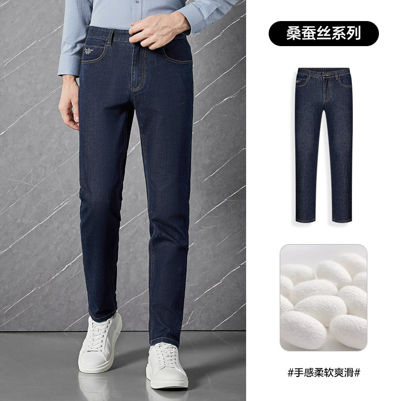 Seven7 柒牌 含桑蚕丝 22年秋款 男式直筒牛仔裤 天猫优惠券折后￥139包邮（￥299-160）3色可选