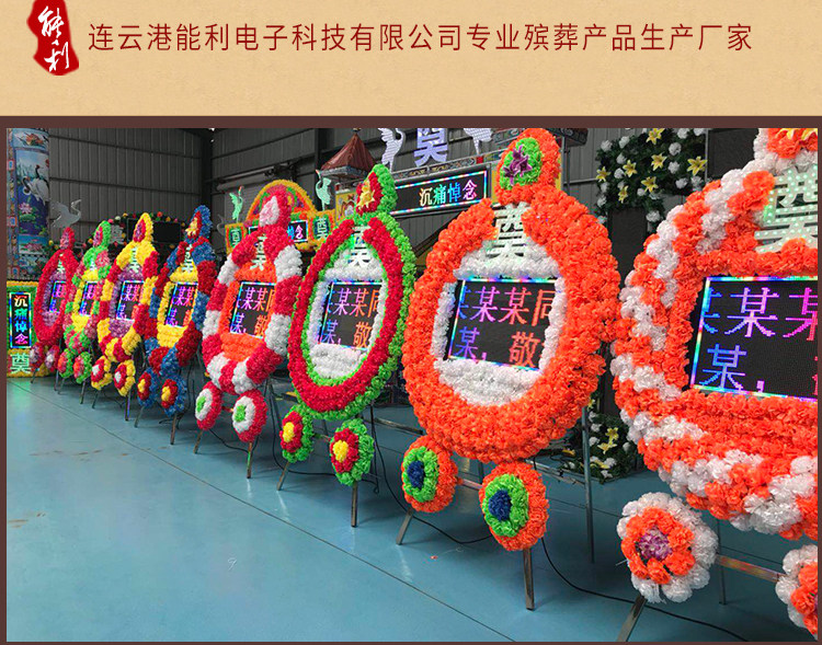 逸云轩 电子花圈车载led电子花圈显示屏拱门葬礼白事用品厂家