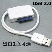 Notebook optical drive SATA to USB easy drive cable External optical drive box adapter cable USB external 7 6 conversion cable