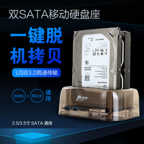 Play guest cloud 3 0 mobile hard disk USB3 0 dual Serial Port hard disk box 2 53 5SATA multi-function hard disk Holder