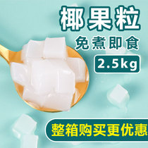 5 Kg Raw Taste Coconut Fruits Commercial Coconut Fruit Grain Barrel Pearl Milk Tea Shop Special Raw Material Fruit Bailing Ingredients Coconut Pulp