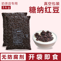 Bagged Sugar Na Red Bean 3kg Milk Tea Shop Special Cooked Honey Bean Ready-to-eat Honey Yew Powder Baking Commercial Raw Materials