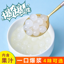 Strawberry Ug Burst Pearl 3kg Milk Tea Special Mango Blueberry Burst Egg Free of Boiled Pearl Fruit Bailing Original Ingredients