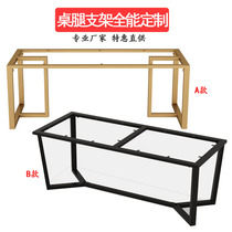 Wrought iron dining table table frame bracket rock plate bracket table foot operating table large plate glass office conference table leg customization