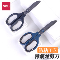 Powerful non-stick scissors Teflon scissors home office manual stainless steel scissors demolition express student scissors