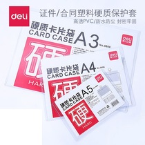 Deli 5806 A3 A4 hard card bag A3 hard rubber cover 5808 file cover thickened card cover pvc single price