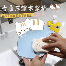Cartoon Sponge Cleaning Cloth Compressed Wood Pulp Cotton Speed Dry Sponge Water Suction Expansion Brush Pan Sponge Dishwashing Deity
