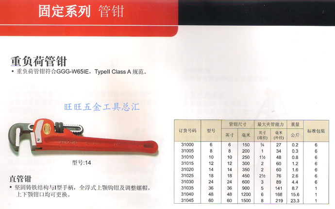 名称: 直管钳 水管钳 管子钳     品牌:美国ridgid/里奇 规格: 14"