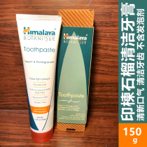 Spot USA Himalaya Herbal Healthcare Neem pomegranate fluoride-free toothpaste 150g