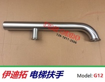 G12 Elbow Elevator Handrail Round Tube Elevator Handle Elbow Elevator Car Handrail Edituo Brand