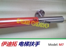 M7 Sand Surface Rose Gold Solid Wood Elevator Handrail Rose Gold Wood Handrail Hotel Elevator Car Handrail