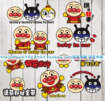 Mama baby in car the more slow and anxious you fly past the new hand trainee bread superman car sticker