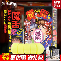 Japanese HOTPOWER Magic Tongue Second Generation Double Female Oral Sex Aircraft Cup Anime Masterpiece Real Mouth Male Masturbator