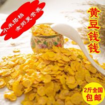 Shanxi Luliang Linxian specialty kidney type soybeans pure hand-made money millet porridge with 2kg