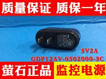 C5C C6B C2C fluorite camera special power supply for stadium GDP12AV-0502000-3C 5V2A 1A phone