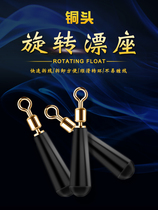 30pcs raft fishing float seat Rubber rotating copper head float seat Competitive plug anti-entanglement float seat plug drift seat Fish standard seat