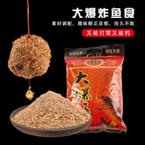 Explosion hook bait Explosion crucian carp carp grass carp bait long throw rod nest material wild fishing reservoir fish food