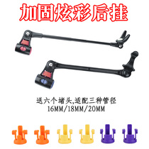 Reinforced colorful battery bracket rear hanging fishing rod bracket accessories interchangeable frame rod Battery frame rod shelf rear hanging