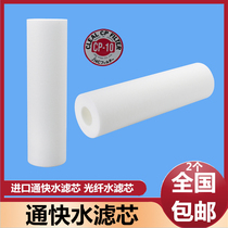 Tongfast laser water filter filter filter core imported water filter core 0146152 1888631