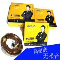 Electric vehicle brake pads 90 100 110 type rear wheel brake pads brake pads Electric bicycle brake pads wear-resistant