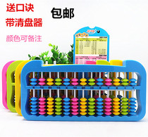 Color 7 abacus for primary school students abacus special 13-file cartoon with winding device reset childrens textbook practice