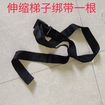 Telescopic ladder strap buckle strap tie ladder rope black strap buckle adjustable length herrink ladder accessories