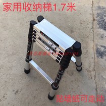 1 4 m 1 7 ladder thickened Herrin telescopic ladder shrink ladder wallpaper air conditioning cleaning portable double-sided aluminum ladder