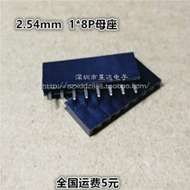 1 * 8Pin single row Seat 8p single row female 2 54MM pitch plastic height 8 5MM straight needle environmentally friendly gold plated